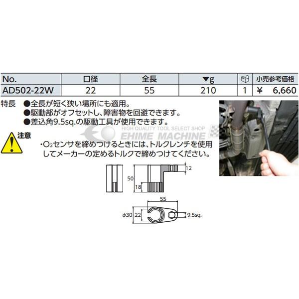 KTC KTC O2センサレンチ 差込角9.5mm(9.5sq.)(3/8) サイズ22mm (AD502-22W) 京都機械工具 : エヒメ ...