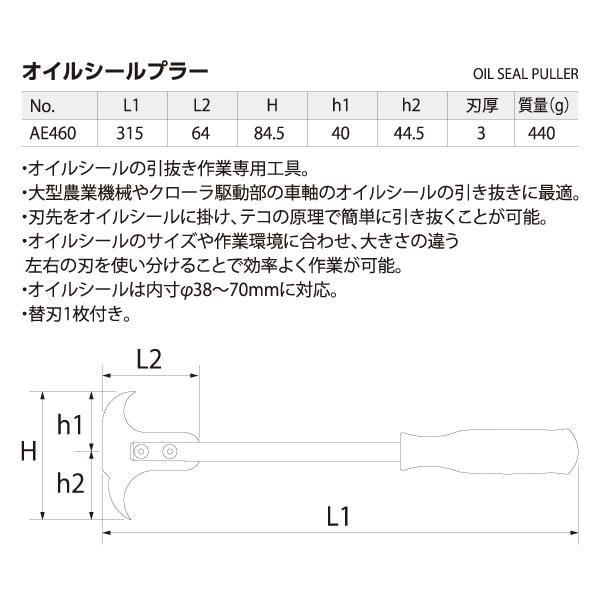 KTC オイルシールプラー AE460 部品を傷つけずオイルシールを簡単引き抜き オイルシールプーラー 農業機械 農機メンテナンス・清掃作業を効率化｜ehimemachine｜05