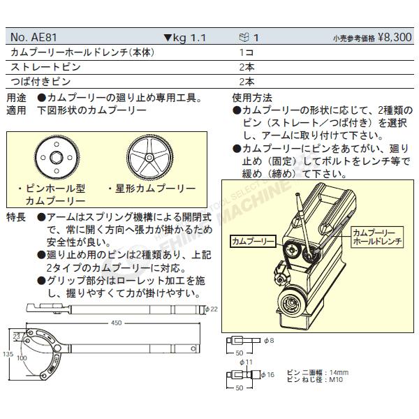 KTC カムプーリーホールドレンチ AE81｜ehimemachine｜03