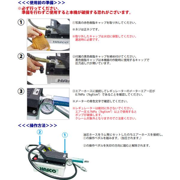 ハスコー エアーハイドロポンプII（ホース／ゲージ付） AHP-2500H 