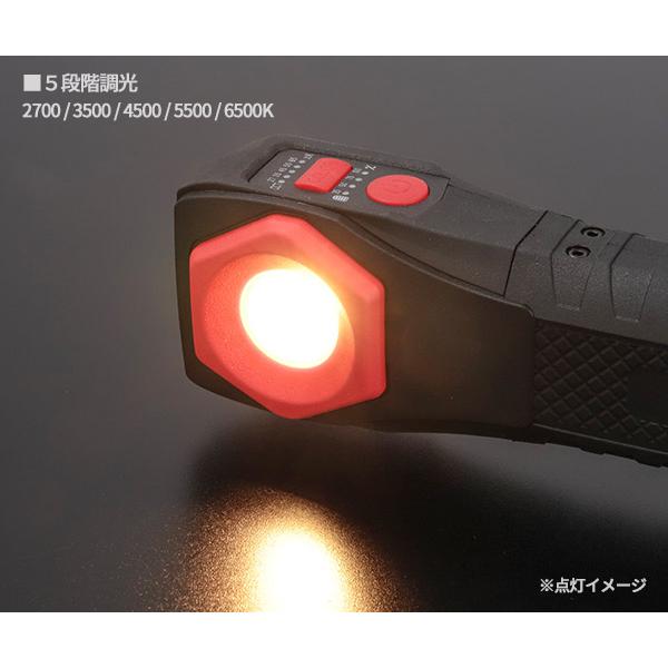 KTC [26SS新商品] 充電式LED折りたたみライト 5段階調色 6段階調光
