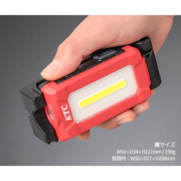 KTC 充電式LED折りたたみライト 600lm／IP65／マグネット＆フック付き