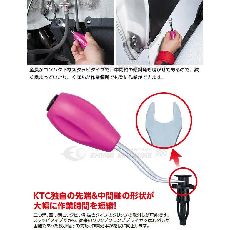 KTC クリップクランプツール アングルスタッビ小 AP209-7A
