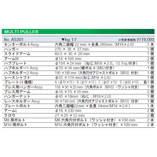 KTC マルチプラー AS301｜ehimemachine｜05