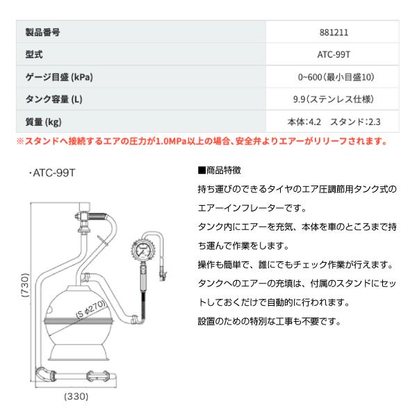 YAMADA エアーキャリー ATC-99T タンク型エアーインフレーター YAMADA エアーキャリー ATC-99T タンク型エアーインフレーター