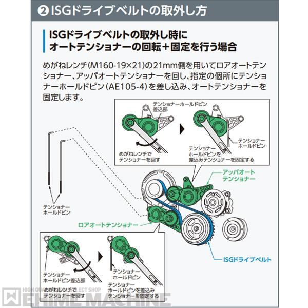 KTC KTC ATE1055 ベルト交換用レンチセット（ダブルテンショナー用
