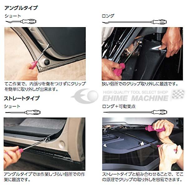 KTC クリップクランプツールセット（ハンガー付セット） ATP11_5