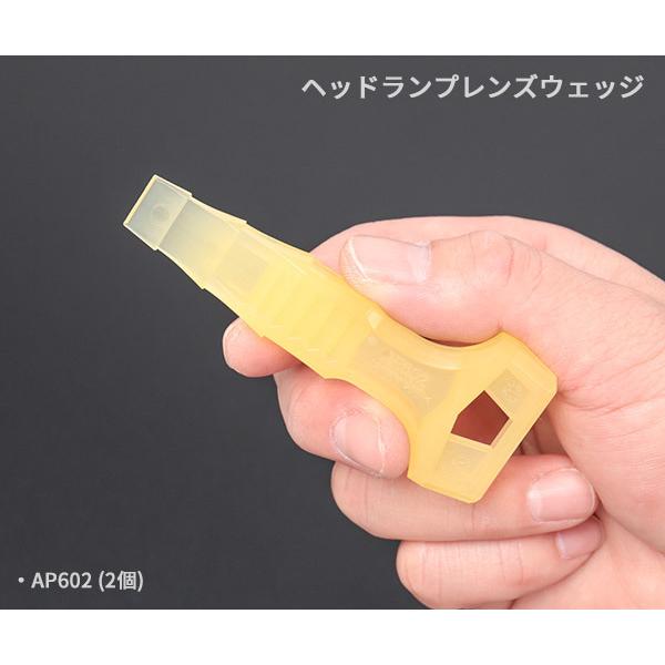 KTC ATP6015 ヘッドランプレンズ交換ツールセット ヘッドライト KTC ATP6015 ヘッドランプレンズ交換ツールセット ヘッドライト