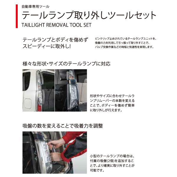 KTC テールランプ取り外しツールセット ケース付 ATP7014 工具 自動車