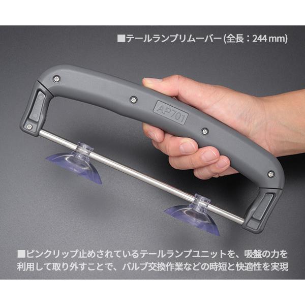 KTC テールランプ取り外しツールセット ケース付 ATP7014 工具 自動車