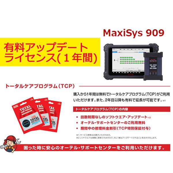 代引き不可] 特定整備認証スキャンツール AUTELMU909-UP オーテル