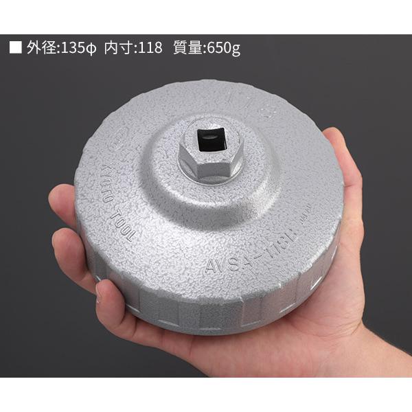 KTC 大径用カップ型オイルフィルタレンチ AVSA-118B : エヒメマシン 