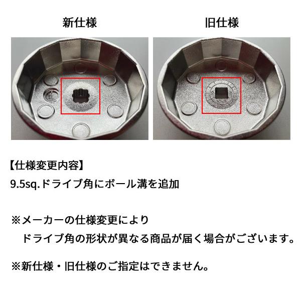 KTC カップ型オイルフィルターレンチ 差込角9.5mm(9.5sq.)(3/8) 18凹