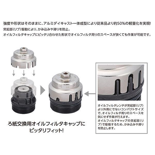 68000 差額調整　2-2 KTC ろ紙交換用オイルフィルターレンチ AVSA-R64B2 内径Φ81mm マークX