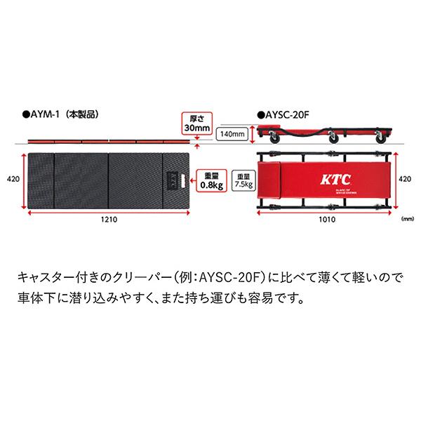 KTC 作業寝台 メカニックマット AYM-1 : エヒメマシン Yahoo