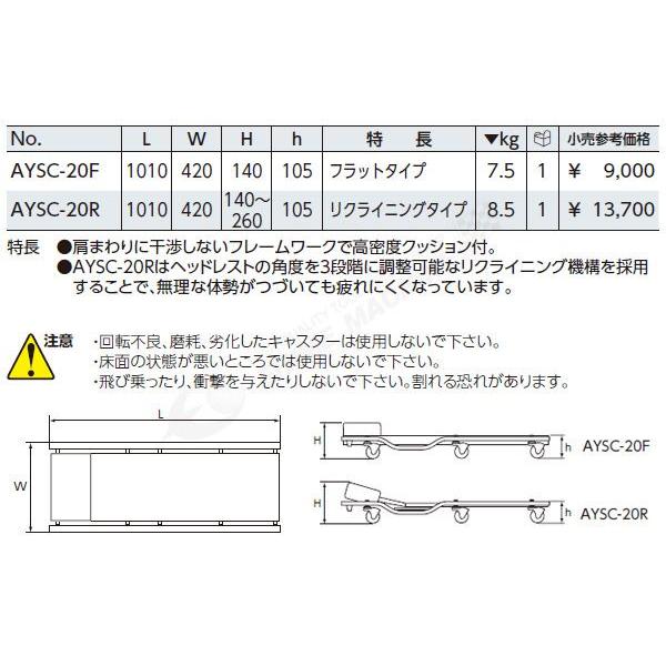 KTC 作業寝台 サービスクリッパー AYSC-20F : エヒメマシン Yahoo