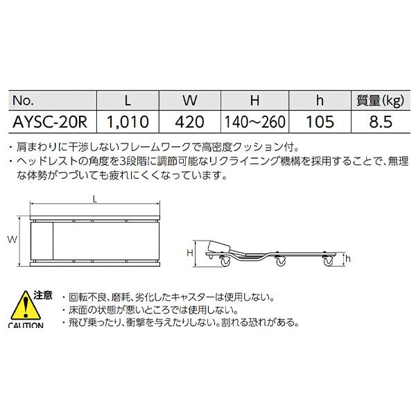 KTC サービスクリーパー(リクライニング) 全長1010mm (AYSC-20R) 京都