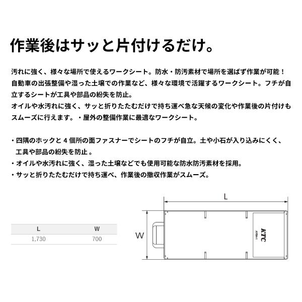KTC AYSH-1 ワークシート 屋外作業 防水・防汚素材 工具の紛失