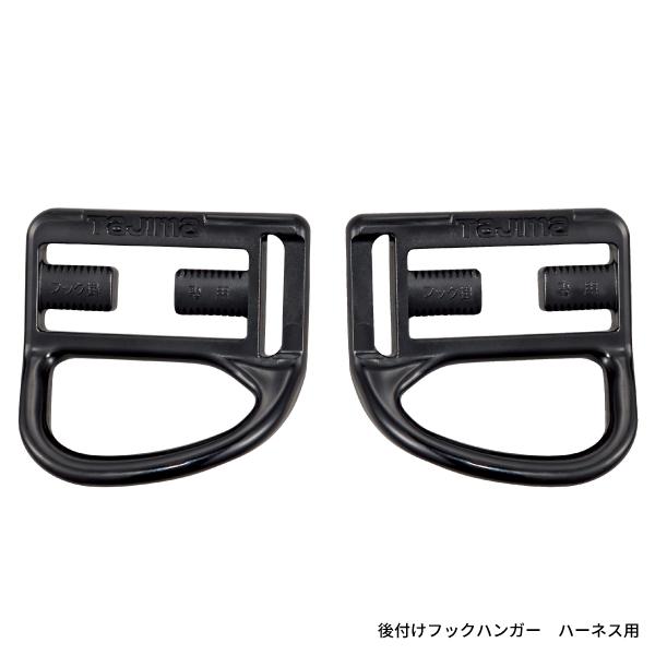 未使用□ TaJIma 硬質ハーネス AZSL-BK □ AZSL-BK 墜落制止用器具(安全帯) フルハーネス型 ハーネスZS 黒 タジマ