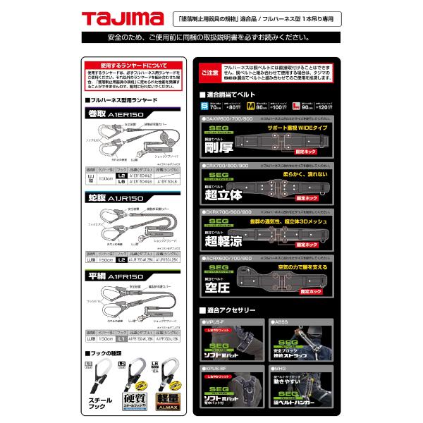 未使用□ TaJIma 硬質ハーネス AZSL-BK □ AZSL-BK 墜落制止用器具(安全帯) フルハーネス型 ハーネスZS 黒 タジマ