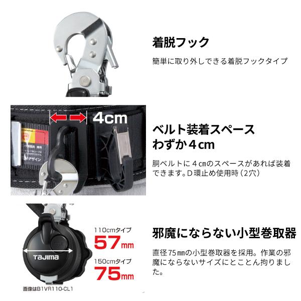 タジマ　胴ベルト型ランヤードB1VR150-CL1 新品未使用 楽天市場】TAJIMA タジマ B1VR150L-CL1 リール 型 胴ベルト用
