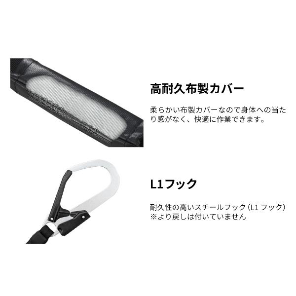 Tajima タジマ 胴ベルト用ランヤード VR150 L1 B1VR150CL1