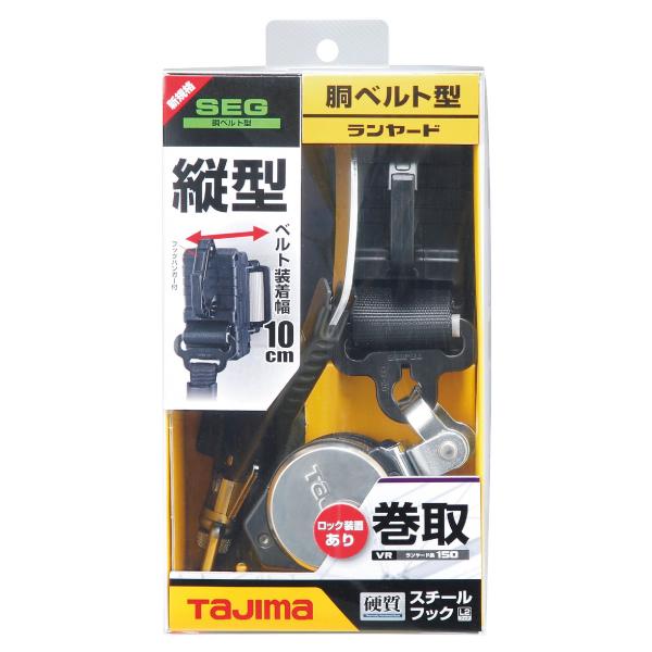 Tajima（タジマ） 胴ベルト用ランヤード VR150縦型L2 B1VR150-TL2 縦型