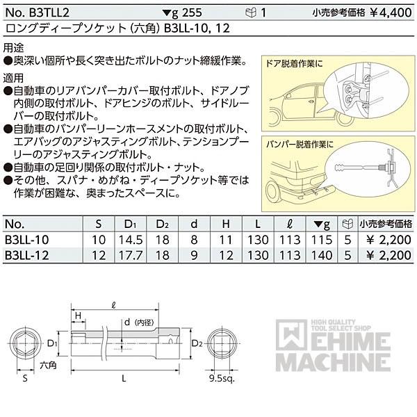 ロングソケットセット ディープソケット ktc 楽天市場 ktc ディープ