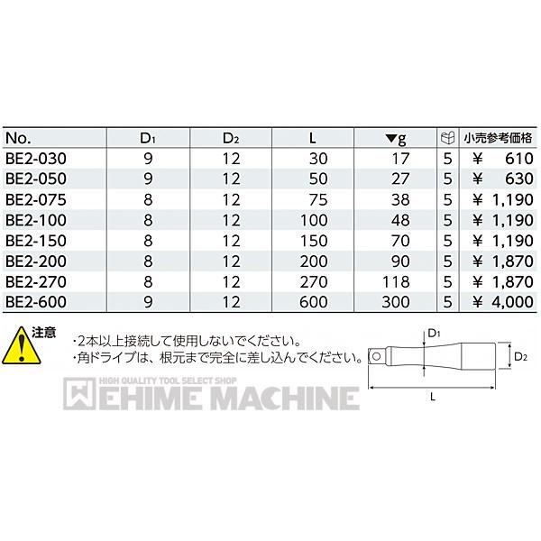 KTC 6.3sq.エクステンションバー BE2-030 【ネコポス対応】｜ehimemachine｜04