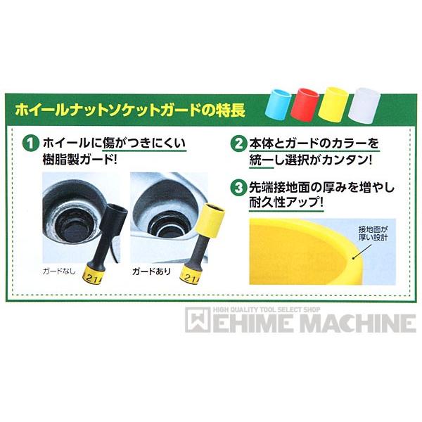 KTC KTC BP49-22G サイズ22mm 12.7sq.インパクト用ホイールガード