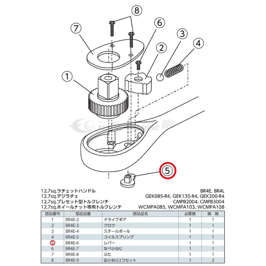 P5倍UP中! KTC BR4E-6 12.7sq.ラチェットハンドルBR4E用レバー 【ネコポス対応】 :br4e-6:EHIME MACHINE 1号店 - 通販 - Yahoo!ショッピング P5倍UP中! KTC BR4E-6 12.7sq.ラチェットハンドルBR4E用レバー 【ネコポス対応】 :br4e-6:EHIME MACHINE 1号店 - 通販 - Yahoo!ショッピング