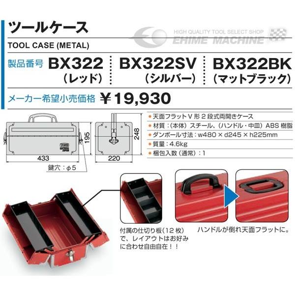 b*t様 6箱セット TONE（トネ） スチール製工具箱 ツールケース(メタル) V形2段式 マット
