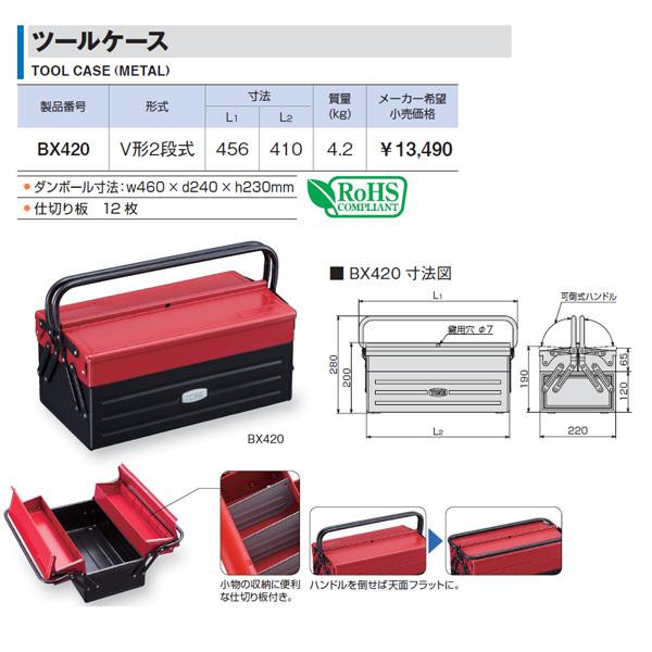 TONE 両開きツールケース BX420 トネ 工具 : エヒメマシン Yahoo TONE 両開きツールケース BX420 トネ 工具 : エヒメマシン Yahoo
