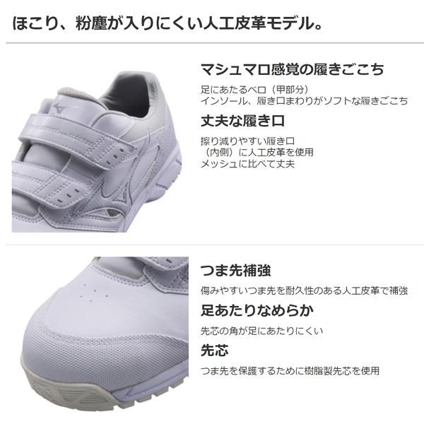 MIZUNO（ミズノ） [ポイント10倍] 安全靴 C1GA171001 26.5cm ホワイト