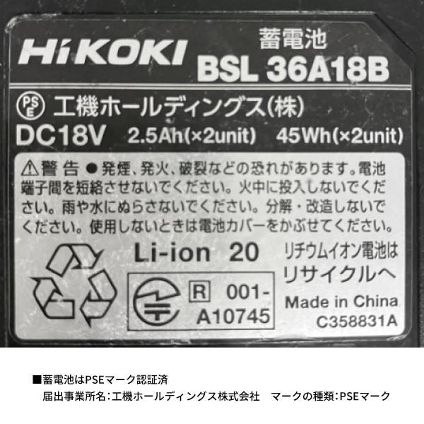 最安の新品 HiKOKI コードレスリフォーム用丸のこ 36V 125mm 蓄電池セット品 C3605DB-SK-2XPS ハイコーキ