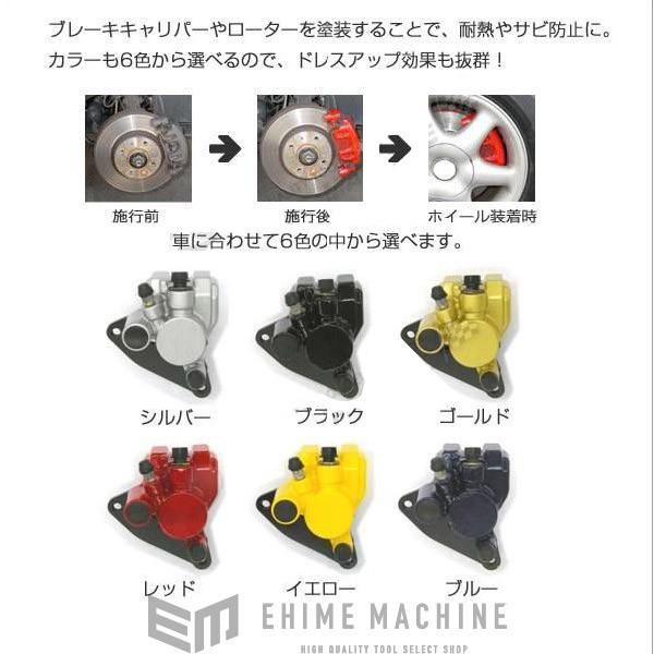 ミヤコ ディーアップコート 耐熱 サビ防止 キャリパー塗料 Ca 100 Ehime Machine 通販 Paypayモール