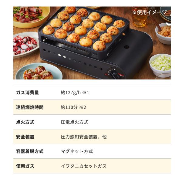 Iwatani（イワタニ） 岩谷（イワタニ） カセットガスたこ焼器 炎たこ2
