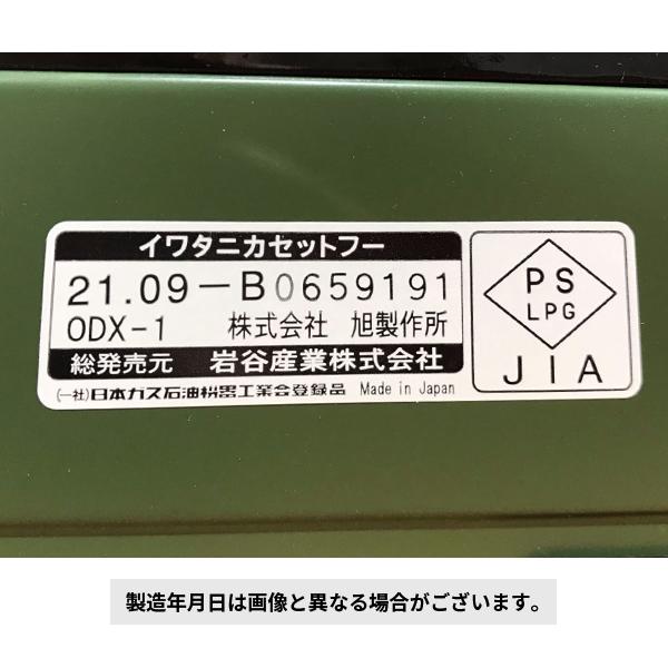 Iwatani - 【中古品】イワタニIwataniカセットガス グリーン CB-ODH-1-GR Amazon | イワタニ(Iwatani) [カセットボンベ 別売り仕様