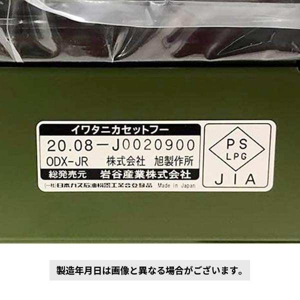 Iwatani 岩谷 カセットフー タフまるJr. オリーブ CB-ODX-JR Iwatani 岩谷 カセットフー タフまるJr. オリーブ CB-ODX-JR