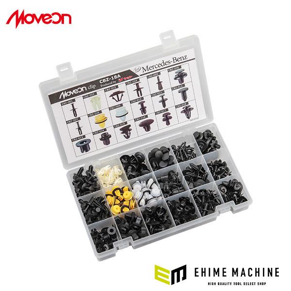 ムーブオン CBZ-18A メルセデスベンツ専用クリップセット 純正同色 純正相当品 入庫時直ぐに作業できる 車 自動車 クリップ