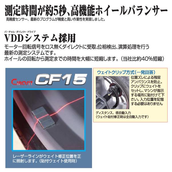 メーカー直送業者便][法人限定] EIWA エイワ Circuit CF15 ホイール 