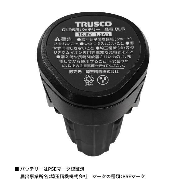 TRUSCO CL95用電池パック CLB |  | 01