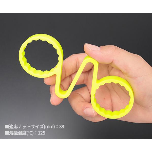 限定特価】チェックリンクイエロー38mm 10個入 CLY38-10P ナットの緩み