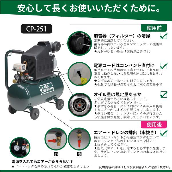 ナカトミ [メーカー直送業者便] AIRTEC 100Vエアーコンプレッサー CP