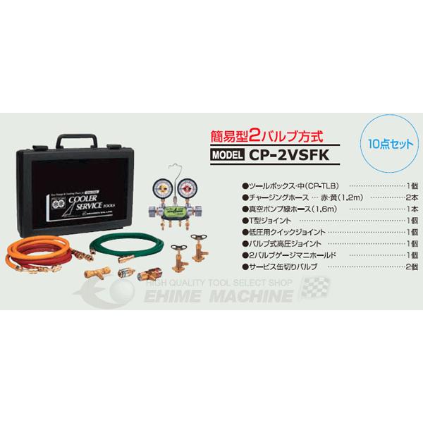 DENGEN デンゲン 134a チャージセット 2バルブ CP-2VSFK DENGEN デンゲン 134a チャージセット 2バルブ CP-2VSFK