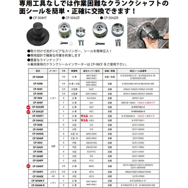 エノシマセブン 前半、後半コンプシール 週刊少年ジャンプ