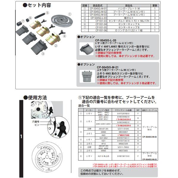 スリンガー専用 オシレーター ハスコー 汎用スリンガープーラー 2~4tトラック対応 (CP-504SG-M