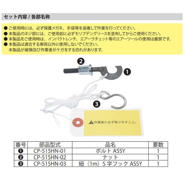 ハスコー ジェネレーターベルトテンショナーツール（ホンダ軽自動車用