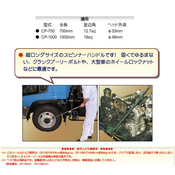 HASCO ハスコー スピンナーハンドル CP-750 750mm : エヒメマシン 