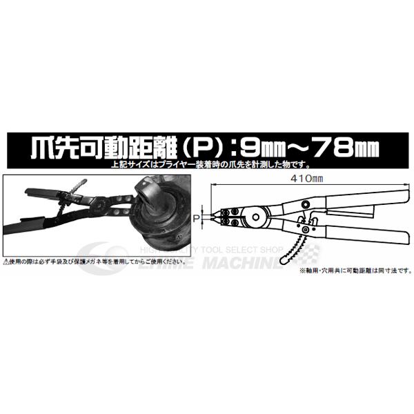 KOTO 江東産業 大型車用スナップリングプライヤセット CP-978